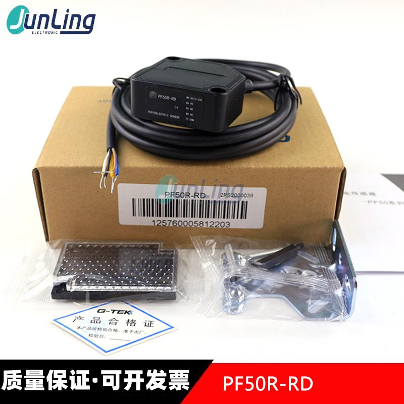 G-TEK全新原装光电传感器PF50R-RD光电开关反射板式PMF50R-RF正品
