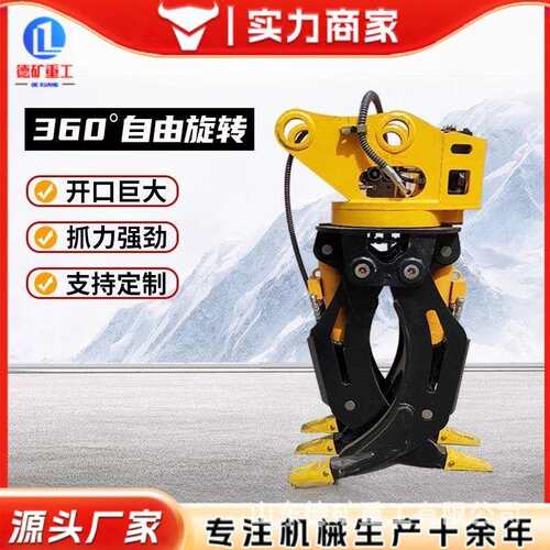 挖掘机旋转液压夹木器 360度旋转液压抓木器 液压式机械式夹子