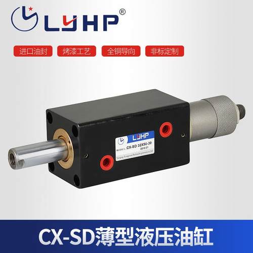 隆源工程用液压缸CX-SD薄型液压油缸系列50X40液压缸液压薄型油缸
