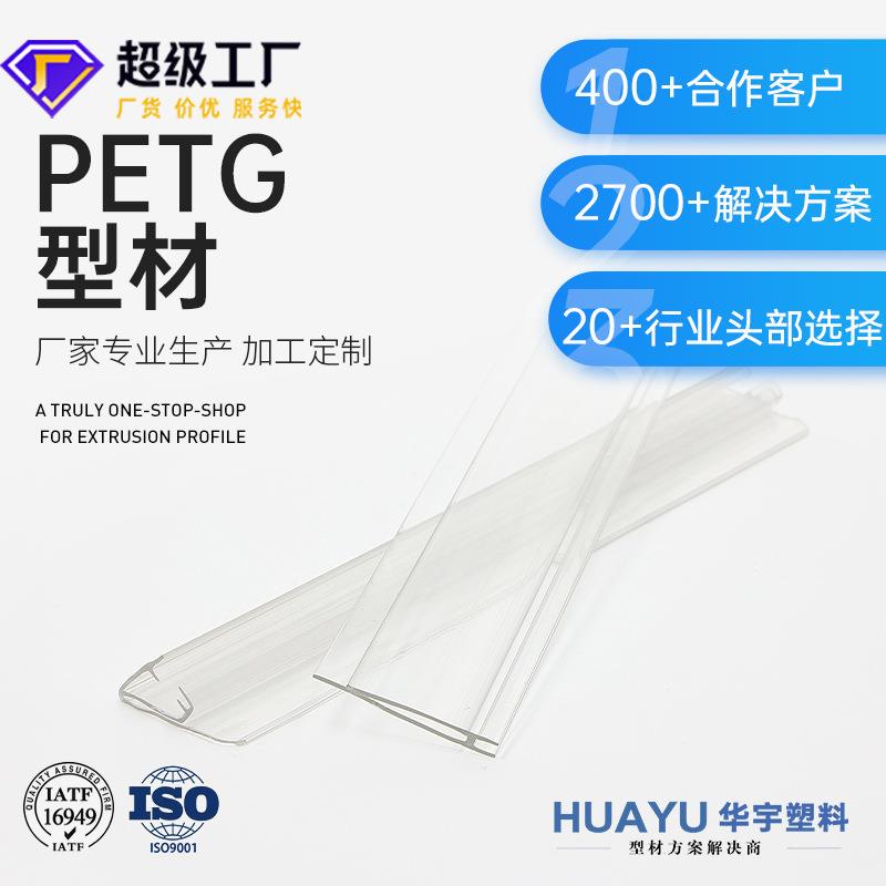 PVC共挤门帘夹条PVC纱帘卡条塑料型材PVC门窗纱窗夹条刀片保护套
