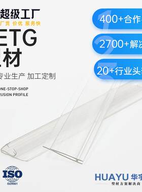PVC共挤门帘夹条PVC纱帘卡条塑料型材PVC门窗纱窗夹条刀片保护套