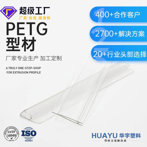PVC共挤门帘夹条PVC纱帘卡条塑料型材PVC门窗纱窗夹条刀片保护套