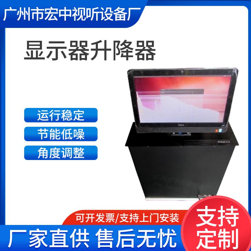 厂家戴尔一体机升降器 显示器升降器 会议桌面升降器 升降器
