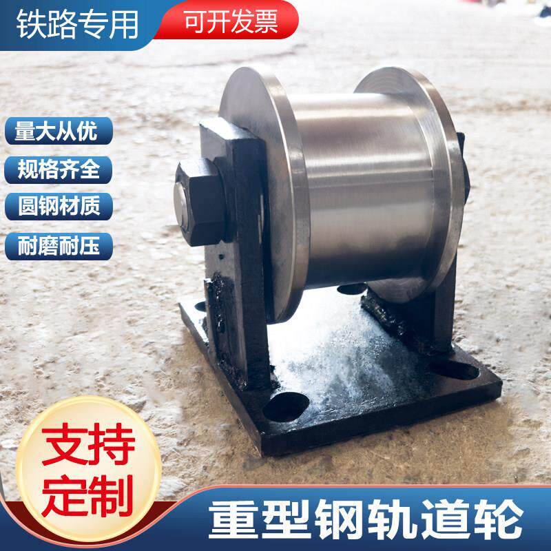 轨道轮重型 H型轮 工字钢双边轮 槽钢轮 双边滑轮 重型槽轮大门轮
