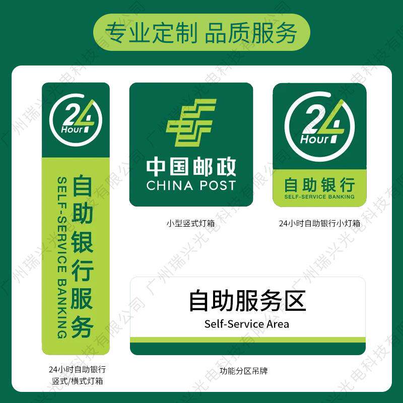 邮政灯箱银行灯箱广告灯箱led发光灯箱24小时自助服务灯箱广告牌