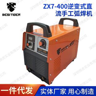悍虎逆变式手工弧焊机直流电便携式手工弧焊机电焊机智能高效