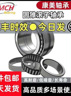 圆锥滚子轴承 替代进口30314 30315 30316 30317 30318哈尔滨康美
