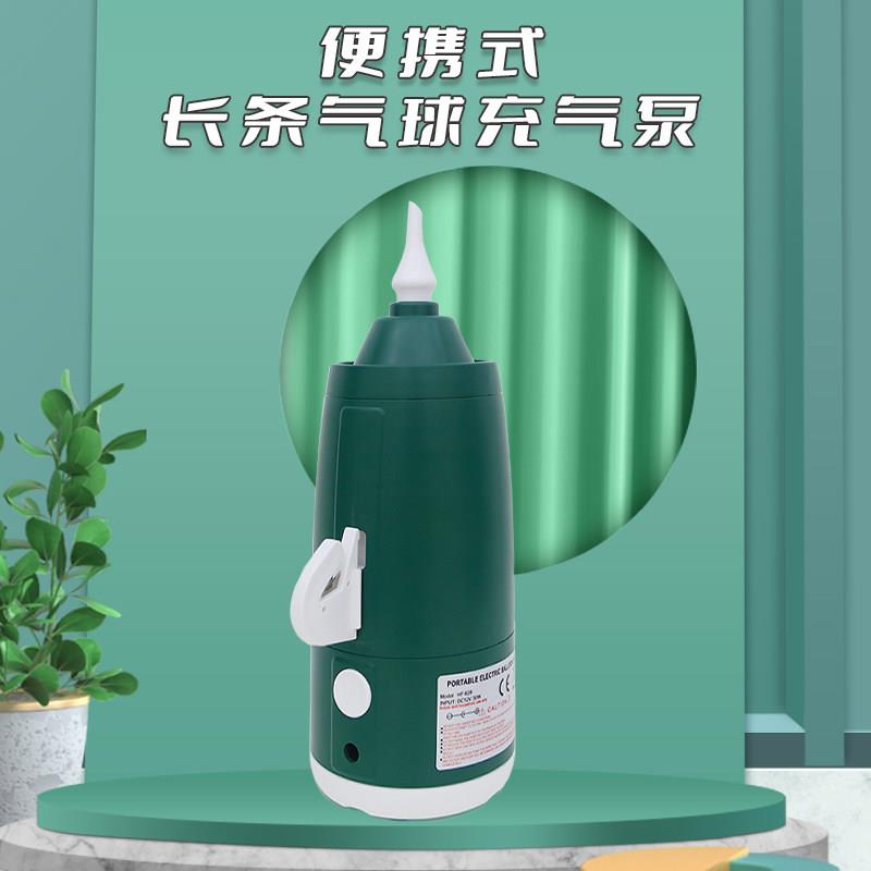 轩运HF-628长条气球打气机 电动充气泵节庆布置工具 插电式打气筒