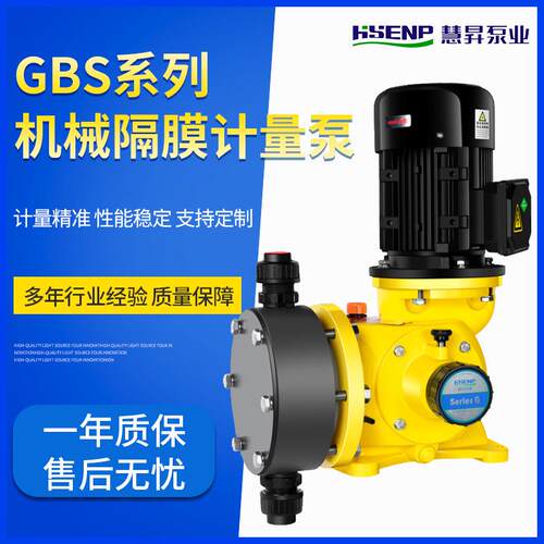 机械隔膜GBS系列计量泵2000L/h流量DN15-40口径PVDF泵头
