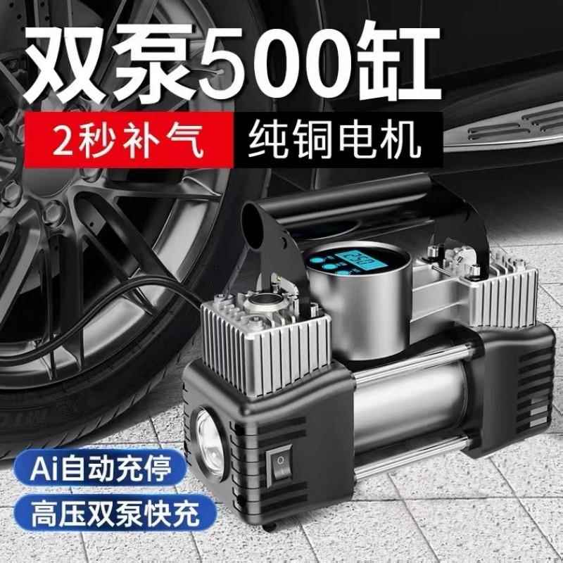 车载充气泵汽车轮胎打气泵便携式小车大功率加气电动双缸12V车用
