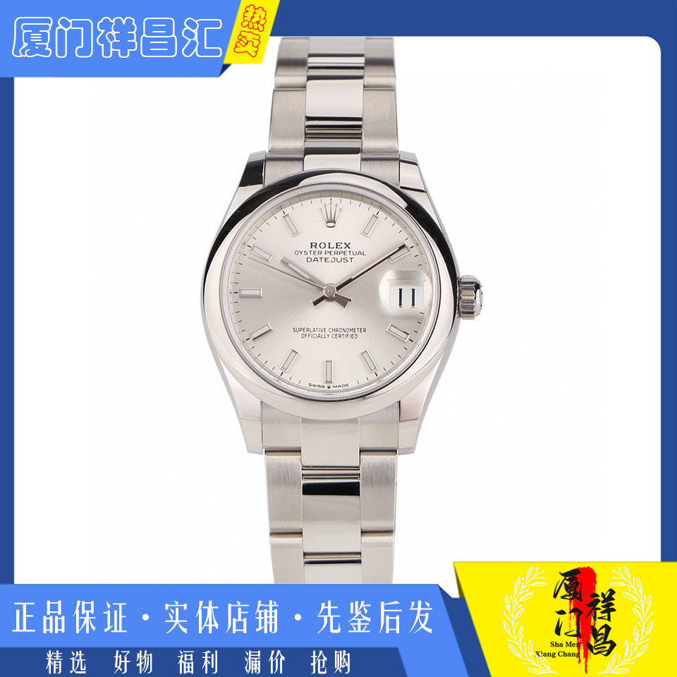 未使用[9.9新]劳力士日志型系列精钢自动机械女手表m278240-0005