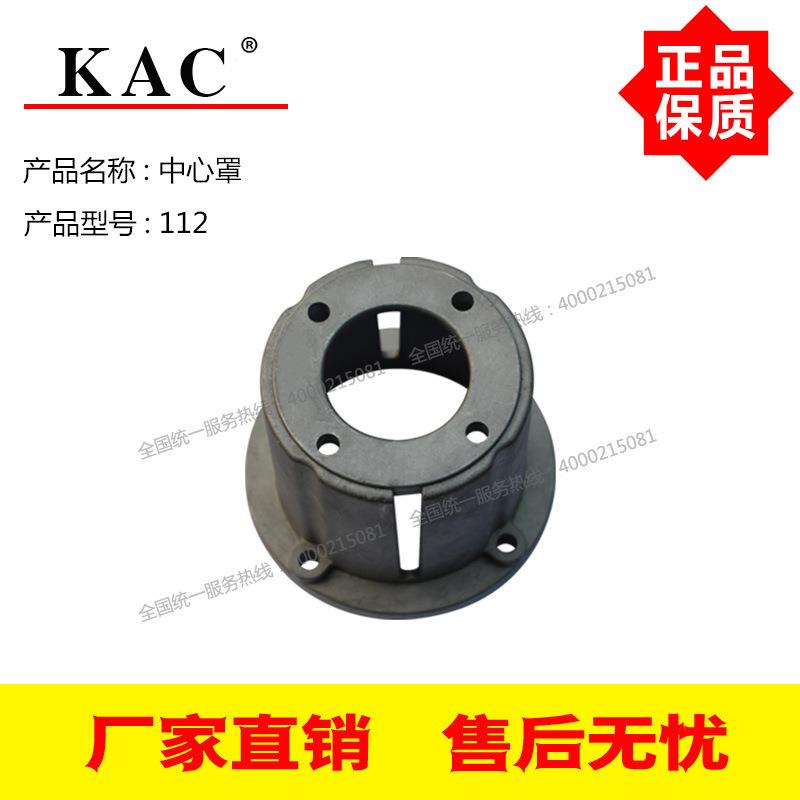 KAC高压清洗机配件中心罩钟形罩钟型罩112 原厂配件