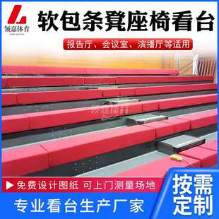 软包条凳座椅看台体育场电动手动伸缩看台座椅观众席阶梯座椅看台