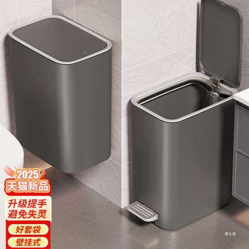 大号客厅窄卫生间纸篓垃圾桶家用大容量壁挂式厕所缝带盖厨房新款