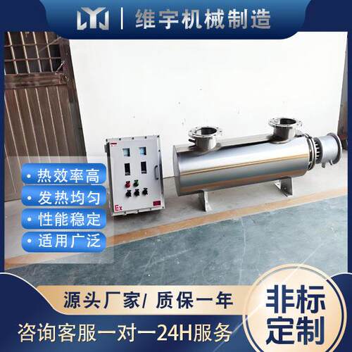 防爆管道加热器电加热加热器升温快控温精准