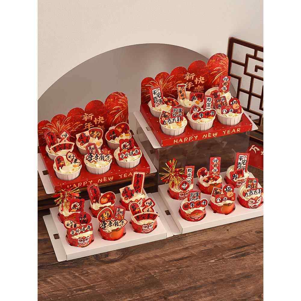 新年礼花纸杯包装盒蛋糕装饰插牌恭喜发财大吉大利马年跨年插件,节庆用品/礼品,节日装扮用品,淘宝优惠券,粉丝福利购,淘宝优惠卷