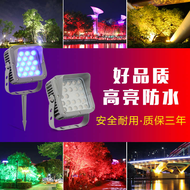 LED投光灯户外射灯地插灯照树灯 防水园林射树灯 景观草坪庭院灯