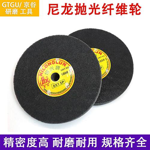 恒兴尼龙纤维轮金属不锈钢拉丝研磨8x1寸12P铝材去毛刺打磨抛光轮