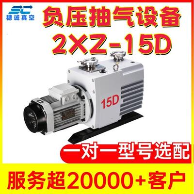 小型旋片式真空泵 2XZ-2 严格质检 每台试机合格再出厂 穗诚