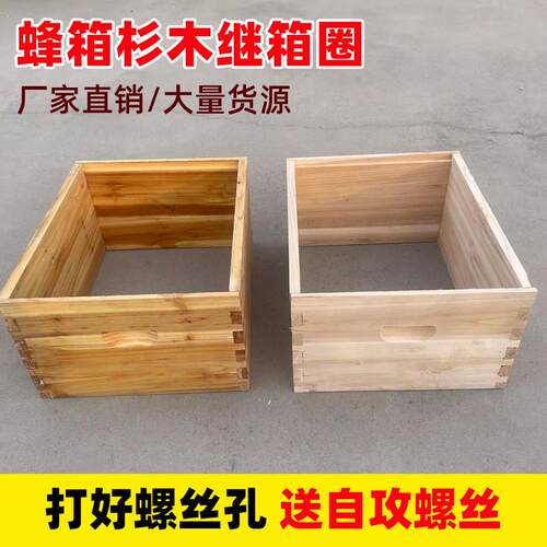 十框烘干 干全杉木蜂箱箱圈煮蜡继箱圈蜡煮中蜂意蜂加厚2cm板 组
