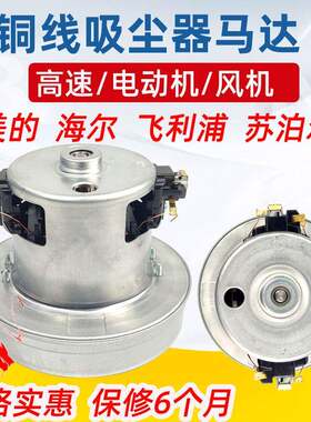 家用吸尘器小狗订单D929电机d-962马达1200w配件风机d-928铜线电
