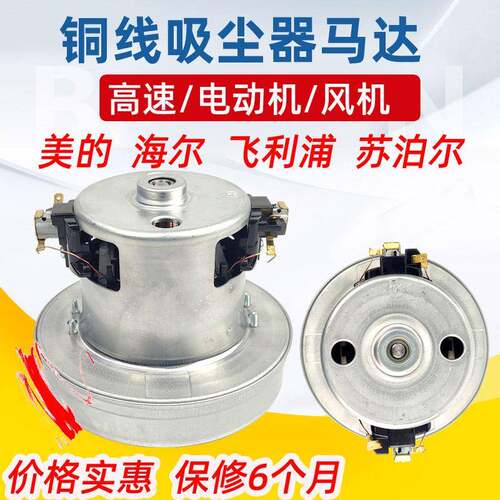 家用吸尘器小狗订单D929电机d-962马达1200w配件风机d-928铜线电