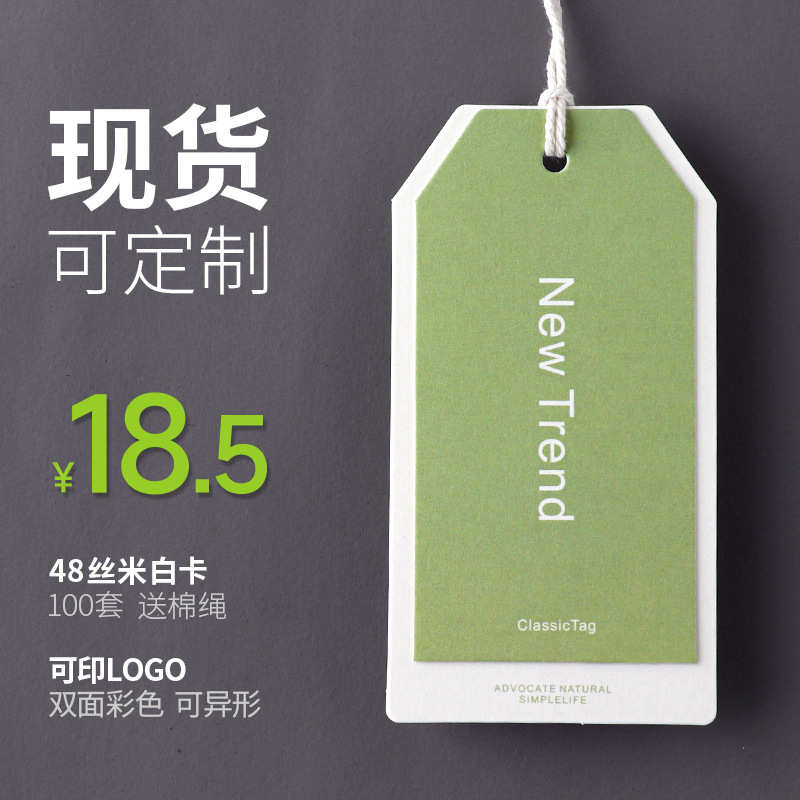 定做通用商标卡清新挂吊牌挂牌价格卡现货吊女装定制服装店标签小