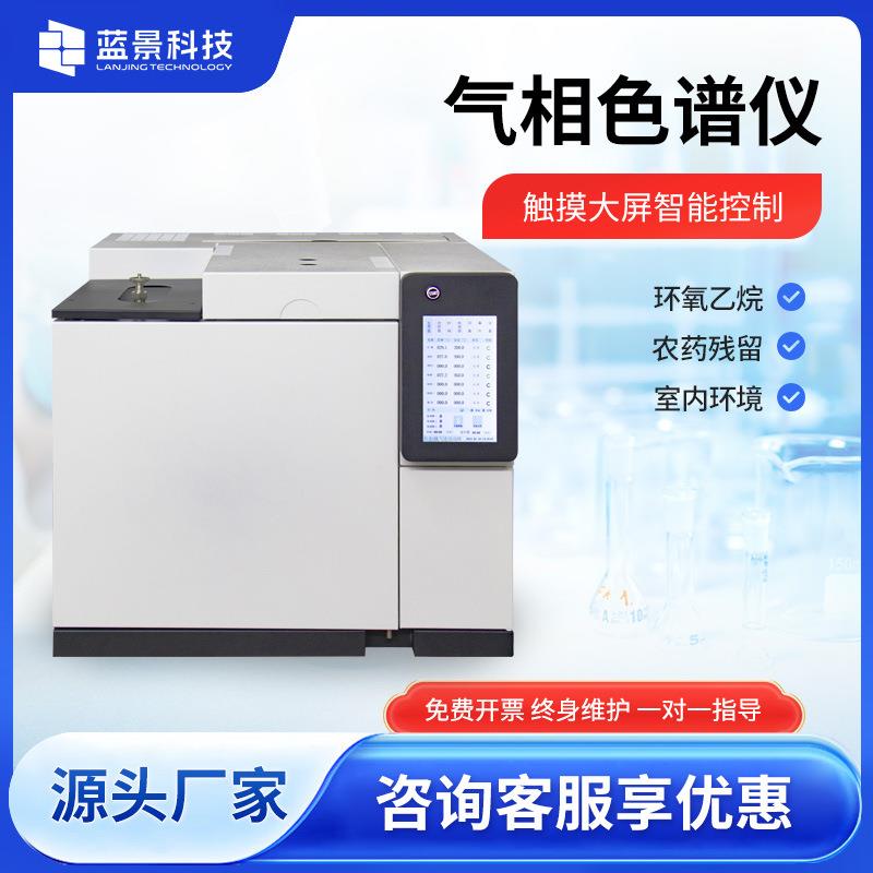 智能超高效液相色谱仪气相色谱仪水质分析三重四极杆质谱联用仪