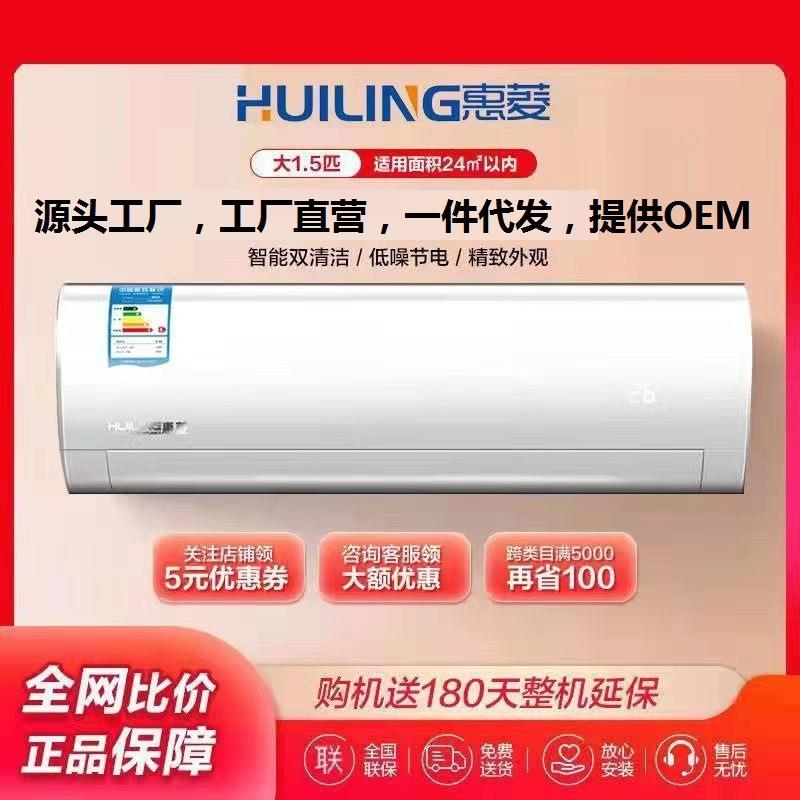 家用空调出租房用节能冷暖空调壁挂式卧室空调挂机空调大1.5匹