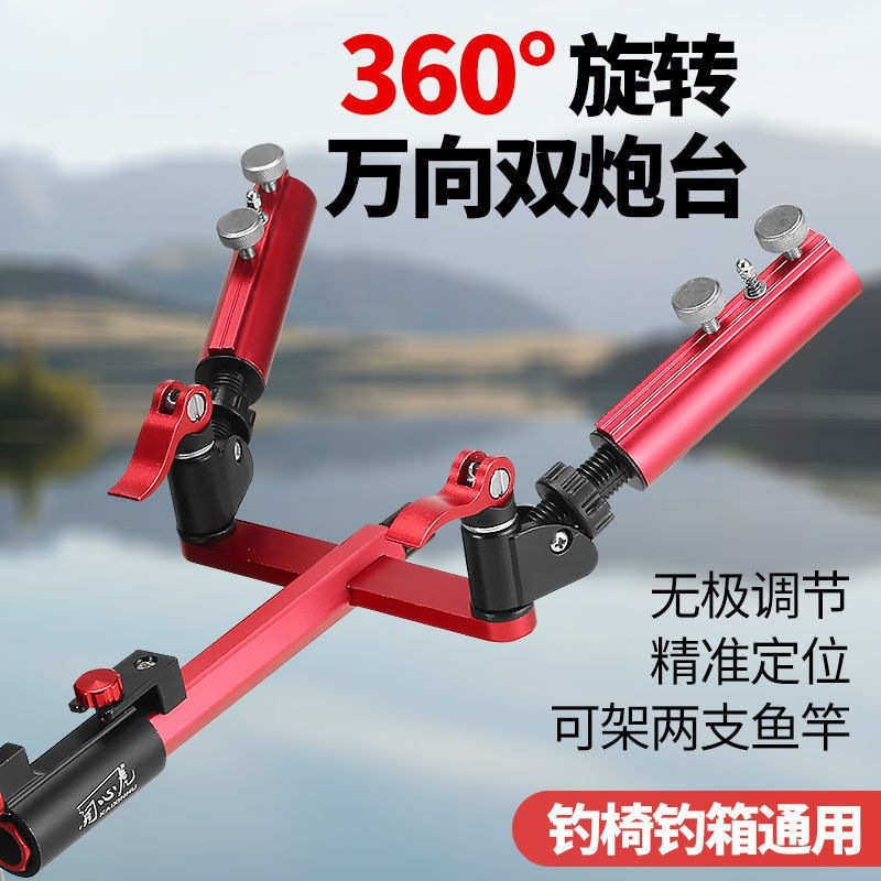 万向双炮台支架钓箱椅配件加厚双头双杆架炮台架钓鱼支架双炮台座
