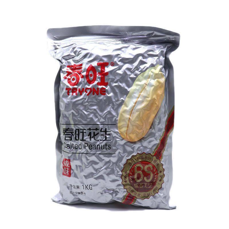 去皮花生米春旺花生米1KG脱油花生零食去皮花生米咸味花生仁甜