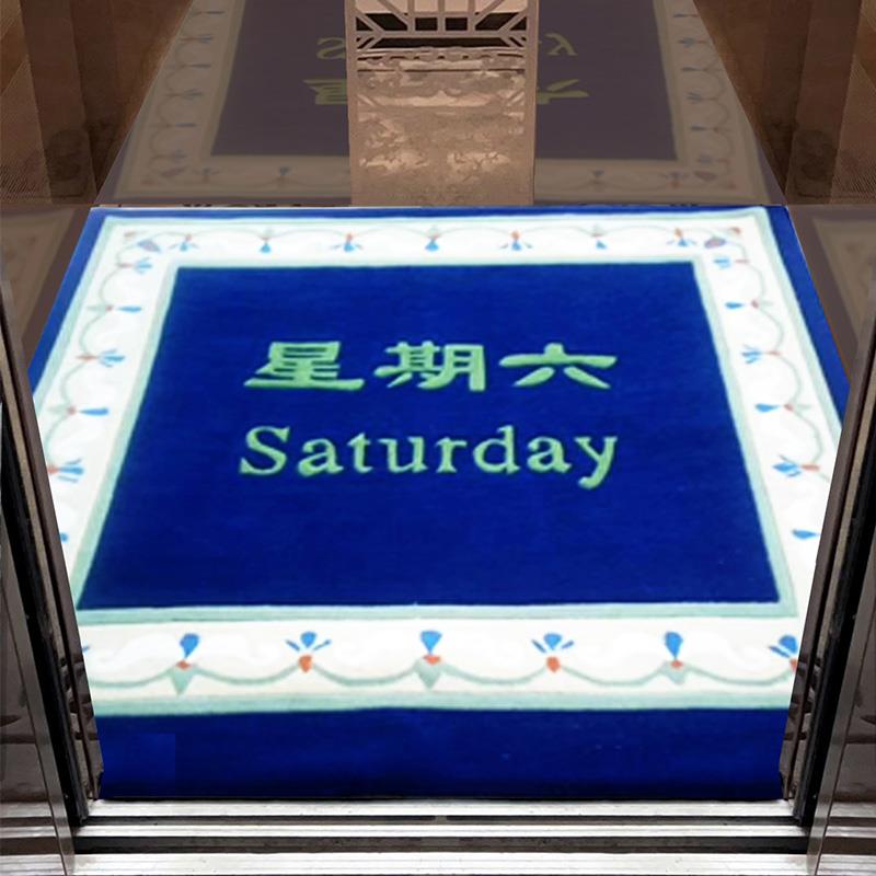 新款商用电梯会混地毯定制lgo议室迎宾地毯羊毛纺满o铺中式手工加