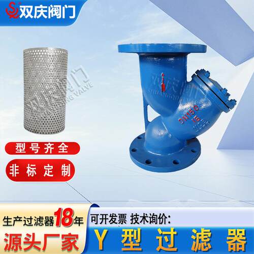 双庆GL41H-16C铸钢大流量Y型过滤器蒸汽过滤器法兰管道过滤除污器