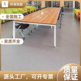 广雅PVC加厚地板革韩国LX商用学校医院养老院防滑耐磨环保地胶