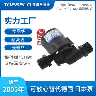 现货循环冷却微型水泵TL B直流无刷泵12V无刷直流水泵 B10