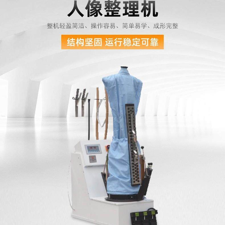 厂家人像整理机人像处理器塑形塑xin
