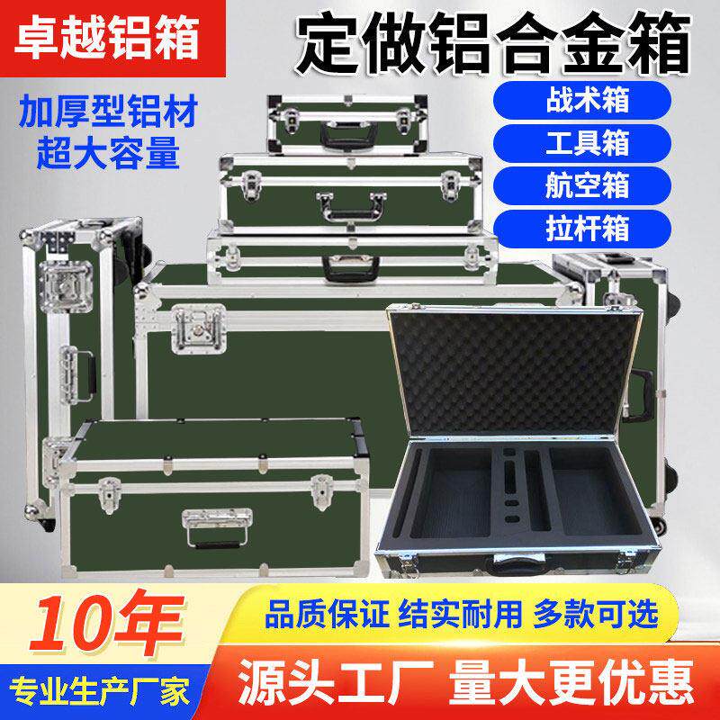 定制航空箱eva内衬精密仪器箱军绿铝箱铝合金箱子物资器材箱