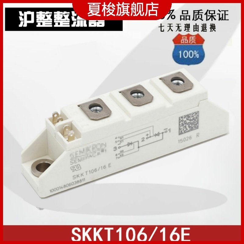 SEMIKRON西门康型可控硅模块SKKT57/16E SKKT106 SKKT92 SKKT72