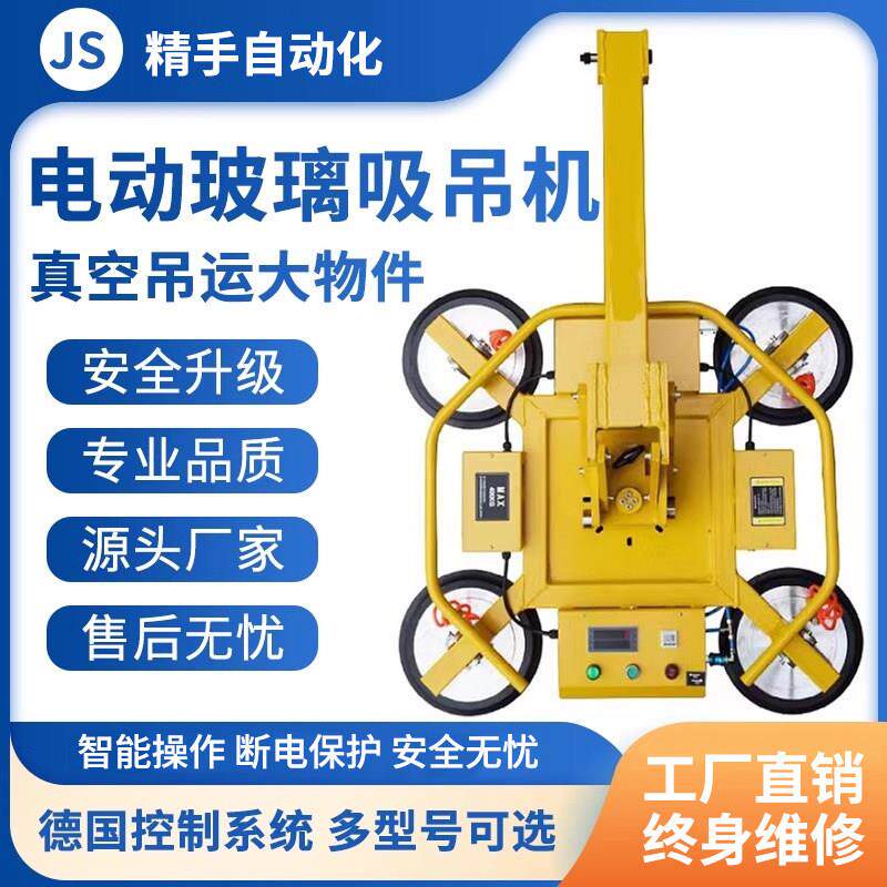 电动玻璃真空吸吊机强力吸盘高空幕墙可翻转吊具重型搬运设备