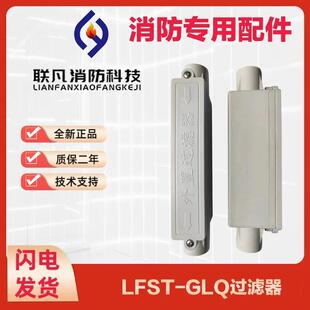 空气采样外置过滤器ABS通用型25mm吸气式感烟火灾探测外置过滤器
