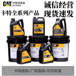 卡特原厂防冻防锈液红色 CAT ELC 365-8396 365-8397防锈稀释冷却