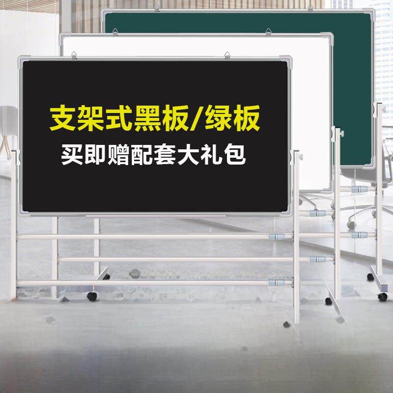 板架式移动白板家用双面儿童可擦小黑板悬挂教学培训
