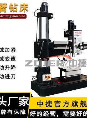 Z3040X13/1沈阳摇臂钻床 机械摇臂钻床3040 自动进刀 40摇臂钻床