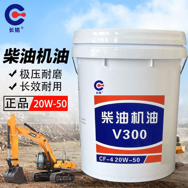 柴油机油18升正品全合成机油挖掘机玉柴皮卡货车农用微耕机柴机油
