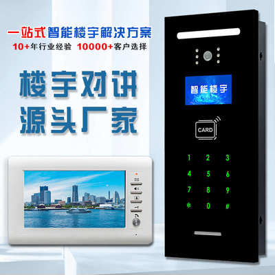 开锁门禁系统机室内对门口可视对单元讲讲门铃机楼宇小区监控可视