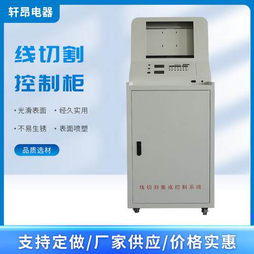 线切割控制柜雕刻机控制柜数控切割机柜钣金加工不锈钢嵌入翻边