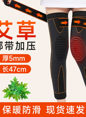 爆款现货加长保暖护膝针织防滑毛绒绑带加压艾草护膝腿套
