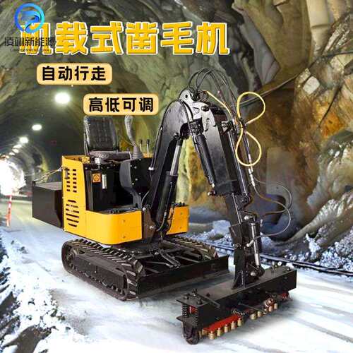 机载式凿毛机隧道矮边墙拉毛机座驾式混凝土凿毛设备