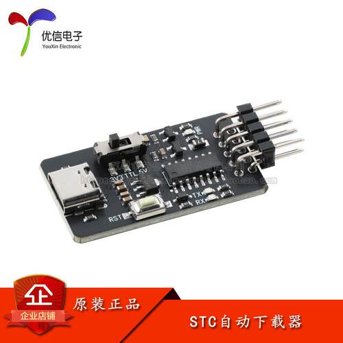 CH340C USB Type-C转UART串口STC单晶片程序免冷启自动下载烧录器