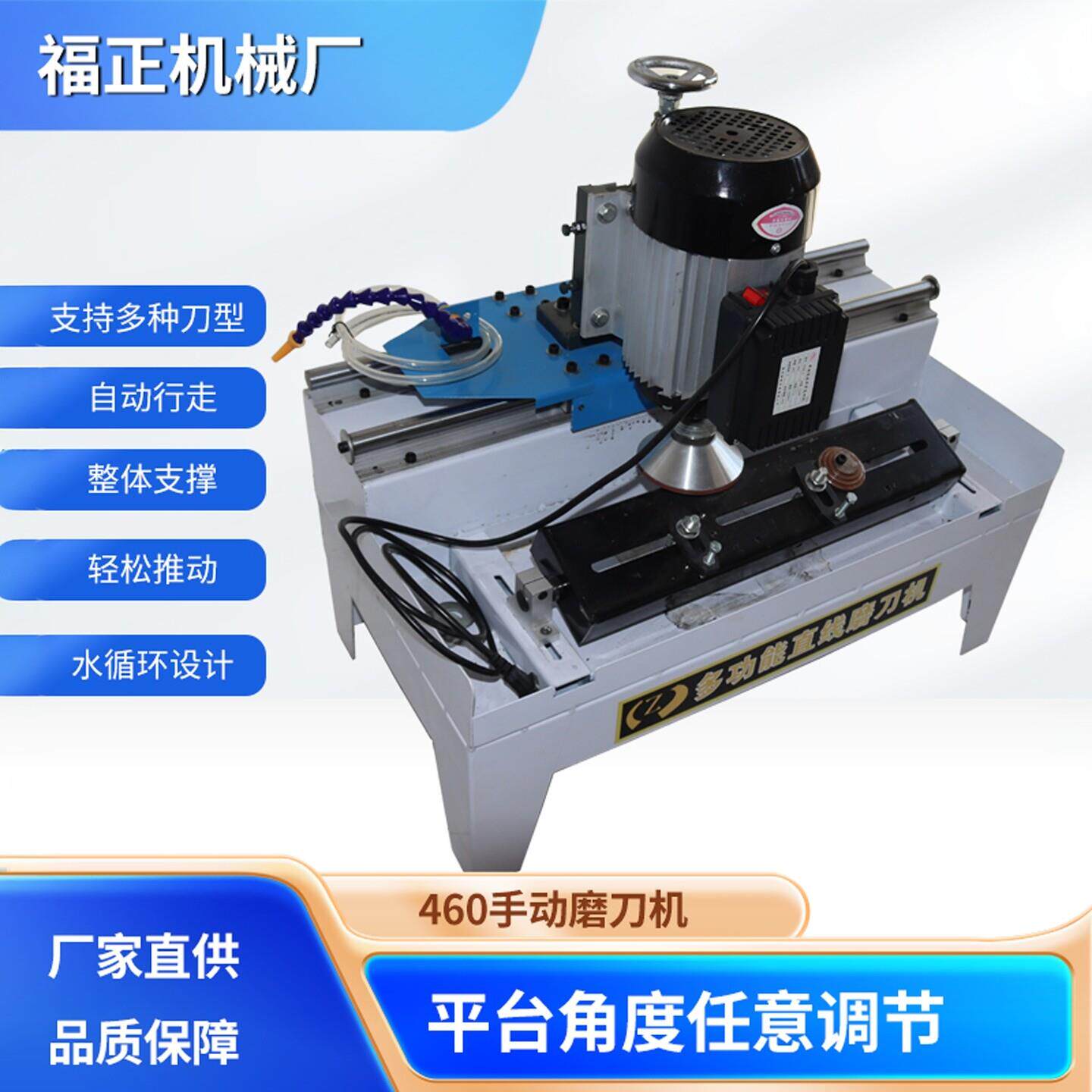 460型660型自动直线磨刀机落地式抛光开刃电动木工刨刀小型磨刀机